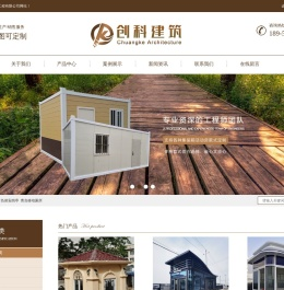 青岛保安岗亭_吸烟亭_垃圾分类房_移动厕所厂家-创科建筑