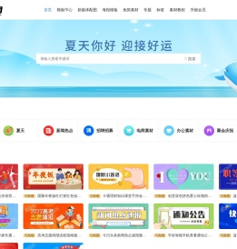 好易网_原创设计图片模板下载_优质设计素材大全