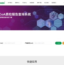 实验技术专题-天根生化科技(北京)有限公司