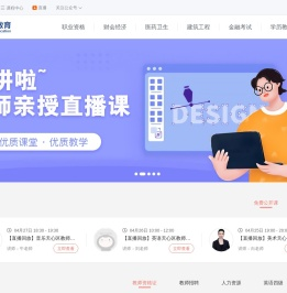 明聿教育