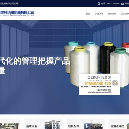 热熔丝|纺丝机-常州市灵纤纺织机械有限公司