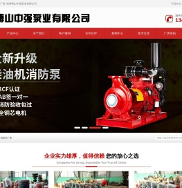 消防喷淋泵_消防稳压设备_消防泵_消火栓泵-淄博博山中强泵业有限公司