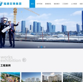 福建巨铸集团有限公司--巨铸集团|福建巨铸|巨铸福州分公司