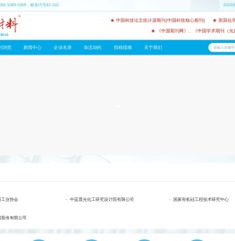 《有机硅材料》_《有机硅材料》杂志-中蓝晨光化工研究设计院有限公司