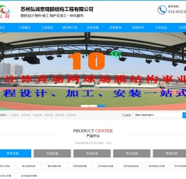 苏州车棚|苏州车棚制作|苏州车棚搭建|苏州膜结构车棚