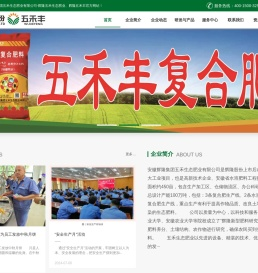安徽辉隆集团五禾生态肥业有限公司-辉隆五禾生态肥业、辉隆五禾丰