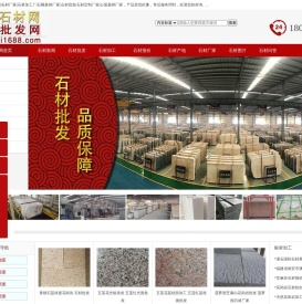 平邑石材网,石材批发网,山东石材生产厂家,石材生产厂家,石材批发,石材加工,石材加工厂,石材图片大全,大理石批发,大理石加工厂,异形石材批发,异型石材加工,石材图片大全
