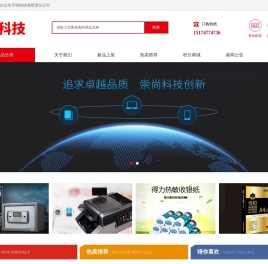 阿尔山市天明科技有限责任公司