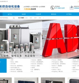 长欣工控 - plc控制器_plc控制系统_plc控制柜等工控设备采购
