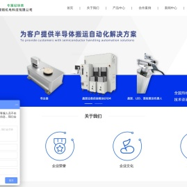 上海诺银机电科技有限公司_核心传动零组件,精密运动平台,机器人自动化