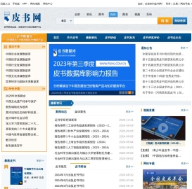 皮书网