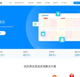 小亚通 - 跨企业协同SaaS ERP