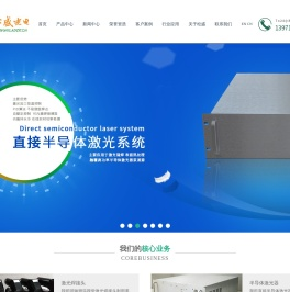 激光锡焊系统_激光塑料焊接系统_激光恒温焊接系统组件生产厂家-武汉松盛光电科技有限公司