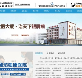 潍坊银屑病医院【医保定点】_潍坊银康医院_潍坊看牛皮癣哪里好