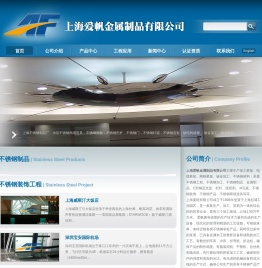 上海不锈钢, 不锈钢制品, 上海不锈钢加工, 钣金加工, 上海钣金制品