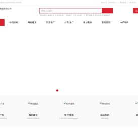 滁州鑫泽信息科技有限公司_网站建设_百度排名推广_抖音推广_360推广_做网站制作