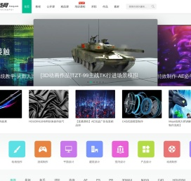 直线网_专业的设计学习交流平台
