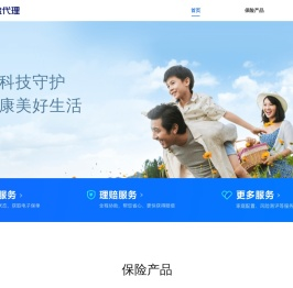 首信，持牌保险专家