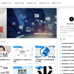 网站建设方案|seo优化|网站seo技巧-网站建设方案