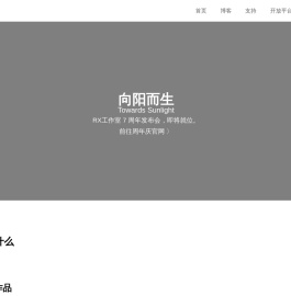 RX工作室 - 向阳而生 | 我的世界开发者团队