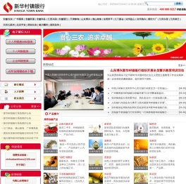 新华村镇银行
