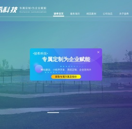 河北骏希科技有限公司
