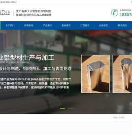 临海市圣嘉铝业有限公司-工业铝型材,异形铝材