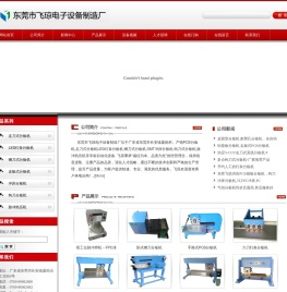 分板机,走刀式分板机,LED灯条分板机,PCB分板机,铡刀式分板机,脉冲式热压机,FPC热压机,东莞市飞琼电子设备