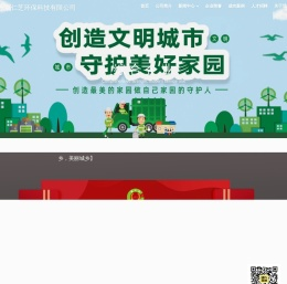 嘉仁芝 - 首页