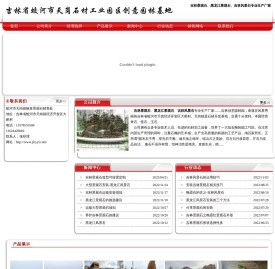 吉林风景石|吉林景观石|黑龙江风景石_蛟河市天岗镇焕发景观石销售处