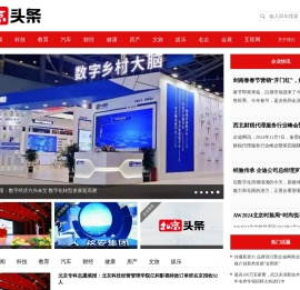 北京头条网是一家专注于北京头条企业资讯、商业信息和行业新闻的互联网平台