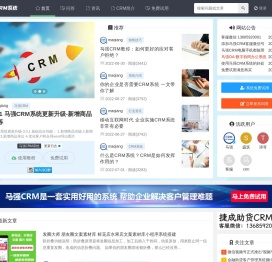 马强CRM客户管理系统,捷成助贷系统,客户关系管理系统,在线CRM软件,CRM,移动CRM,CRM系统,在线CRM,CRM软件,客户管理系统,开源CRM,免费CRM,客户管理软件,移动CRM系统,客户关系管理软件,人力资源管理系统,HR软件,eHR,开源免费ehr,免费财务软件,记账软件,免费会计软件,进销存系统,免费进销存软件,在线进销存系统