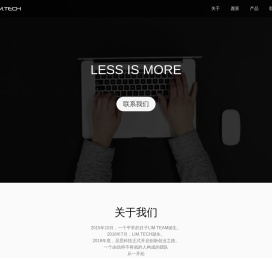 灵思科技 - LIM.TECH