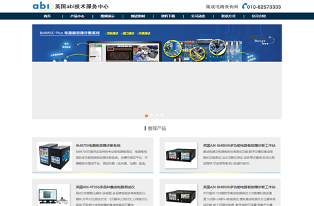 英国abi|集成电路测试仪,电路板故障检测仪,集成电路筛选测试仪,电路板故障诊断系统-集成电路查询网