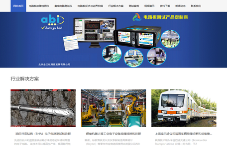 英国abi|电路板故障检测仪|电路板维修测试仪|集成电路测试仪|电路板故障诊断系统|集成电路筛选测试仪-北京金三航科技发展有限公司