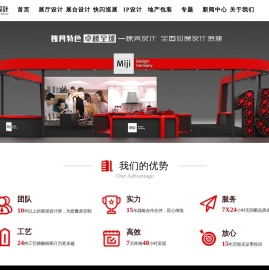 企业展厅设计装修公司-上海展会展览展台搭建-快闪活动策划-棣美