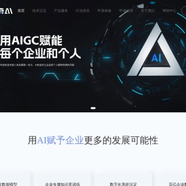 沃奇人工智能-沃奇,AI数字人,图片生成,智能对话,文案生成