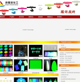 夜光粉 夜光粉生产厂家 长效夜光粉 环保夜光粉 夜光产品 诗雅涂夜光材料