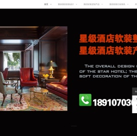 软装,软装公司,酒店软装,酒店软装设计,酒店软装公司_51艾设计机构