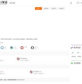 旅行深意 - 分享个人旅行中的所见所闻