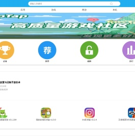 热门手机应用软件_好玩手机单机网游_绿色安全下载站