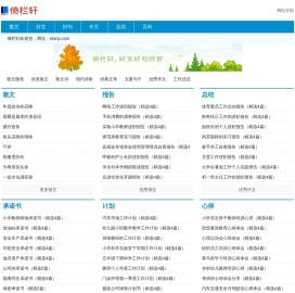倚栏轩_好句子_好文章_Note小站