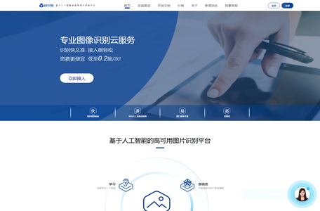 图片识别-广告识别-目标检测-准快信息技术有限公司