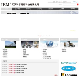 武汉科尔精密科技有限公司十堰分公司—【企业官网】