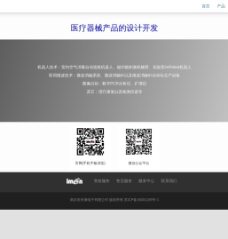 南京依米康电子有限公司