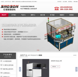 AB胶点胶机_滤波器点胶机_导电胶点胶机
