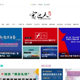 设计大赛-设计竞赛  设计比赛