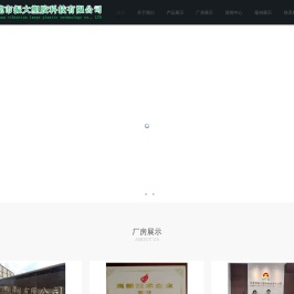 东莞市振大塑胶科技有限公司