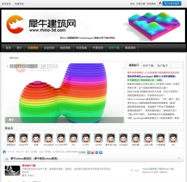犀牛建筑网（Rhino3d） - Rhino建筑学习平台 -