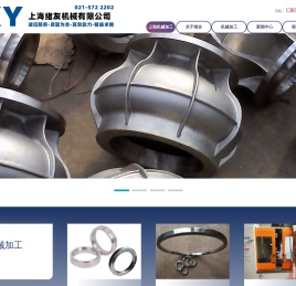 上海机械加工厂|金山机械加工厂|闵行机械加工厂|松江机械加工厂|奉贤机械加工厂|机械零件加工|大型机械加工|数控车床外加工|上海精密零件-上海绪友机械有限公司，电话021-57222202,13817583558